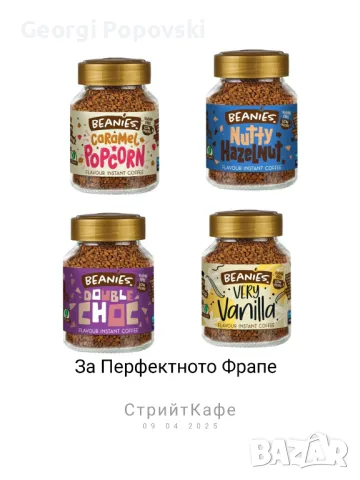 Голямо разнообразие от кафе на зърна,капсули за Nespresso и Dolce Gusto , снимка 7 - Домашни напитки - 49808295