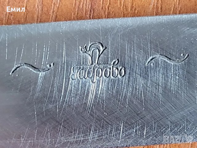 Колекционерски нож от соца Габрово , снимка 3 - Колекции - 49629652