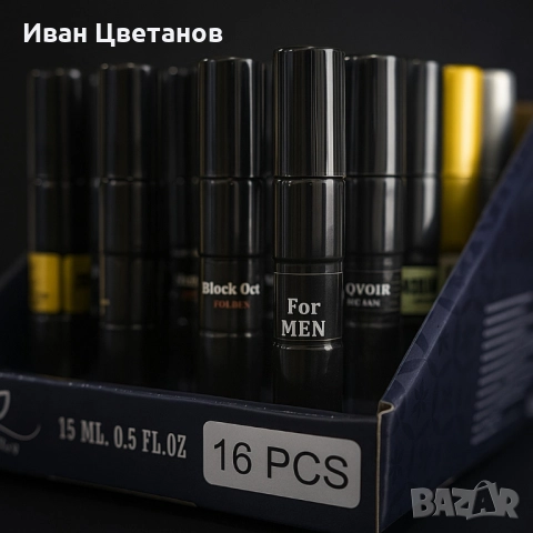 Лукс в джобен формат – 15 ml, Изтънчени парфюми - 1 кутия = 16броя