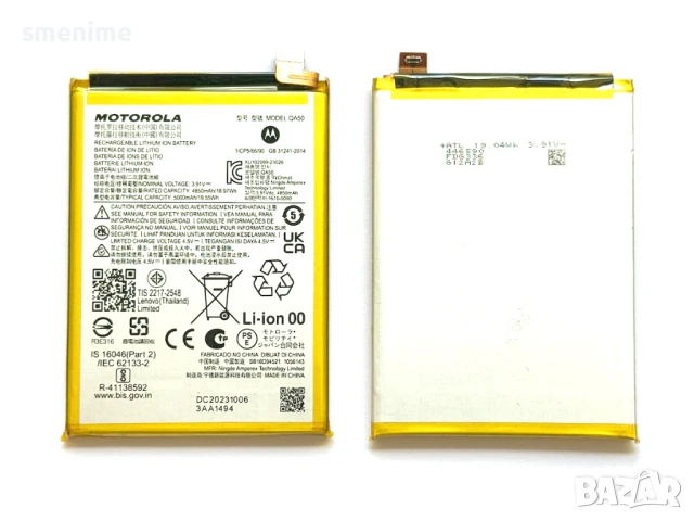 Батерия за Motorola Moto G Power 2024 XT2415 QA50