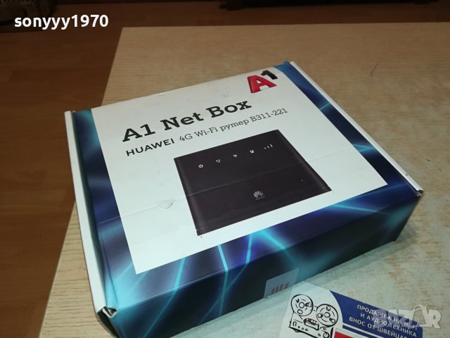 ROUTER 4G A1 1809231358, снимка 5 - Рутери - 42232254