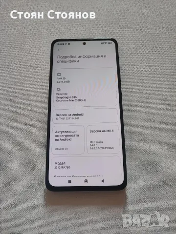 възможен бартер/Xiaomi redmi note 13- 256GB, снимка 6 - Xiaomi - 55722228