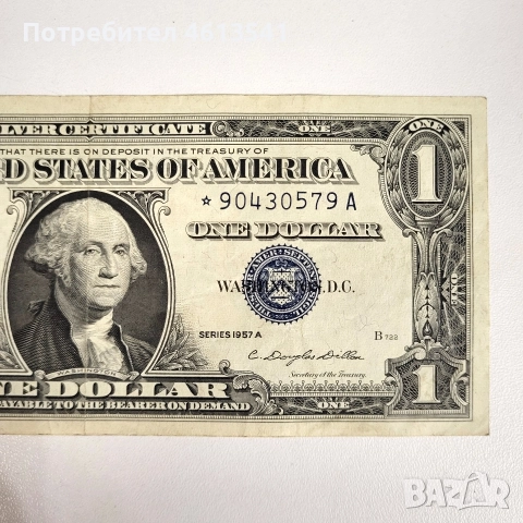 $1от1957г, снимка 2 - Колекции - 52640261