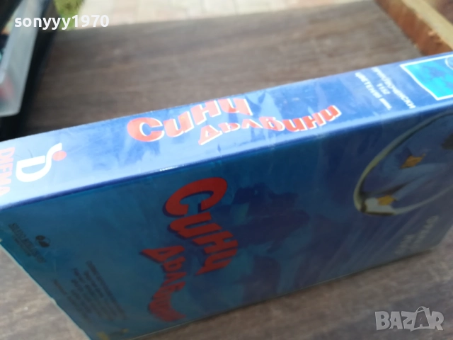СИНИ ДЪЛБИНИ-ORIGINAL VHS VIDEO TAPE 2210252009, снимка 5 - Други жанрове - 52146777