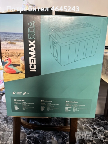 ЧИСТО НОВ BERDSEN ICEMAX 50A – 50 литра, снимка 5 - Друга електроника - 55904278