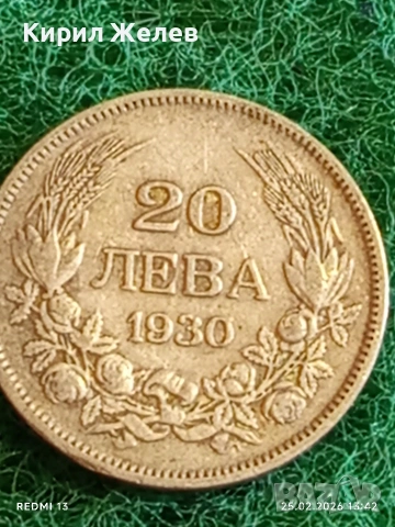 Сребърна монета 20 лева 1930г. Царство България Цар Борис трети за КОЛЕКЦИЯ 30322, снимка 6 - Нумизматика и бонистика - 53617857