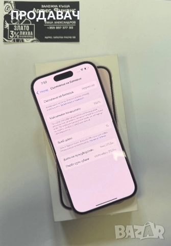 Нов IPhone 15 128GB, снимка 2 - Apple iPhone - 52929617