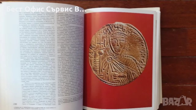История на България томове от 1 до 5. Издание на БАН, снимка 6 - Енциклопедии, справочници - 48777550