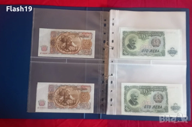 ⭐ Лот 27 банкноти UNC България ⭐ (ПОСЛЕДНИ 11 ДНИ) до 31.03.2026, снимка 3 - Нумизматика и бонистика - 53796303