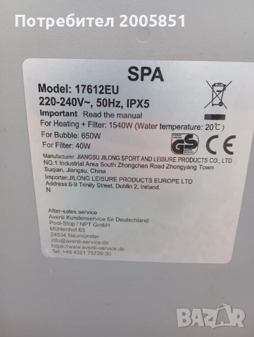 Помпа с нагревател за джакузи , снимка 3 - Басейни и аксесоари - 53846608