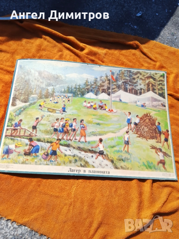 Соц плакат 1962 г, снимка 1