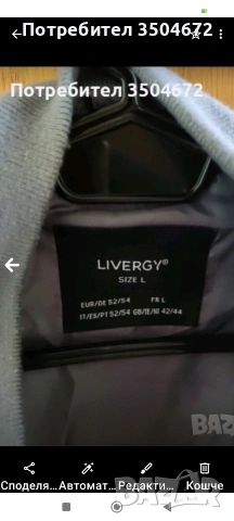 Подарявам Ново Мъжко Яке Бомбър!, снимка 2 - Якета - 53478386