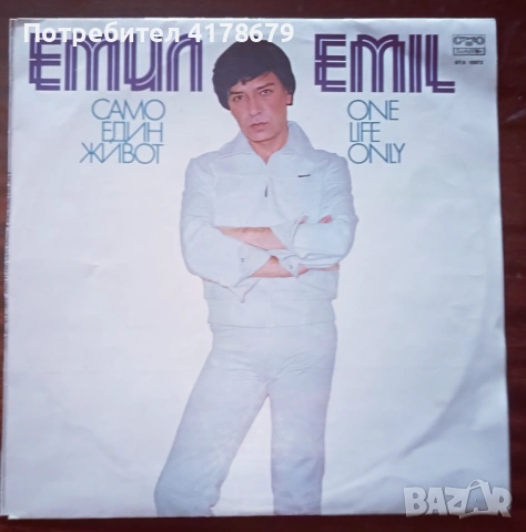 Грамофонни плочи, снимка 12 - Грамофонни плочи - 53833701