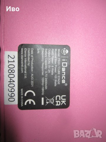 iDance PB2X Блутут колона/караоке USB SD Bluetooth, снимка 8 - Bluetooth тонколони - 44173804