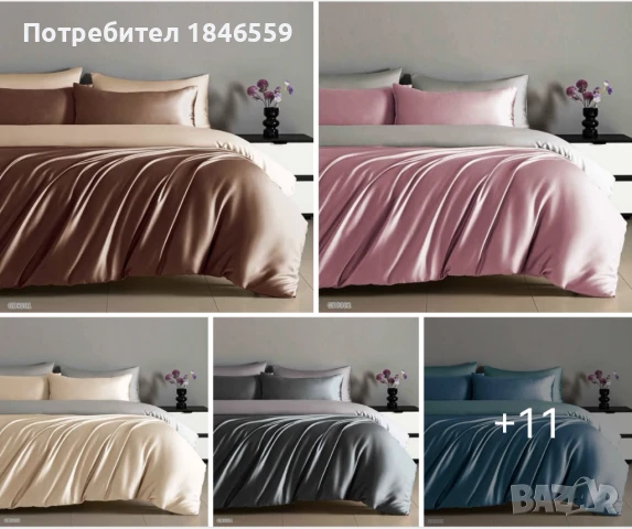 Луксозен комплект от 4 части висококачествен памучен сатен