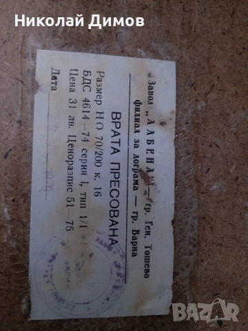 Стара врата с каса, снимка 3 - Интериорни врати - 52876447