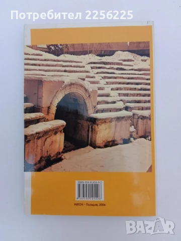 Пътеводител - Старинен Пловдив, снимка 6 - Енциклопедии, справочници - 51171759