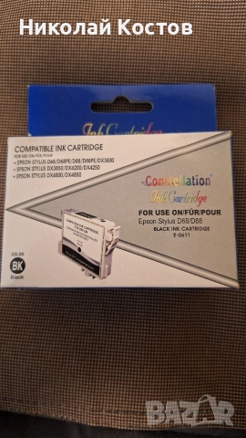 Мастило за принтер EPSON STYLUS