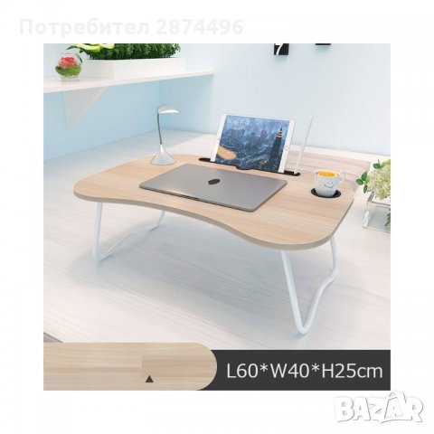 2222 Масичка за лаптоп 60 х 40см, снимка 4 - Други стоки за дома - 35797398