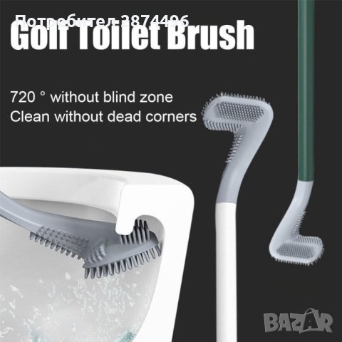 3856 Силиконова четка за тоалетна чиния, снимка 11 - Други стоки за дома - 41704005