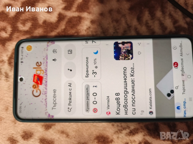 Отличен Samsung S20 ultra , снимка 7 - Samsung - 52951339