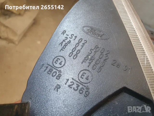 Стоп Форд Фокус , снимка 2 - Части - 55921569