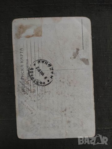 Продавам пощенска картичка Царица Елеонора и Царските деца в Македоно Дебърска носия, снимка 2 - Филателия - 41346268