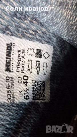 Meindl-gore tex-трекинг обувки 40 номер, снимка 10 - Маратонки - 52273974