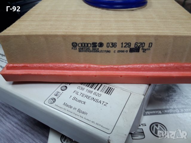 036198620**NEU**VW**ВЪЗДУШЕН ФИЛТЪР ** , снимка 3 - Части - 35985918
