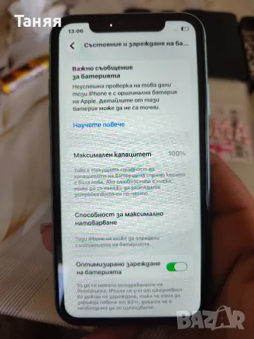Продавам iPhone 11, снимка 7 - Apple iPhone - 55845557