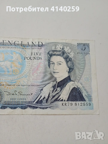 ВЕЛИКОБРИТАНИЯ БАНКНОТА , снимка 3 - Нумизматика и бонистика - 53702229
