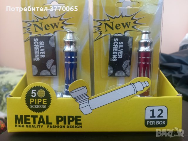 Лули метални 12броя, снимка 1