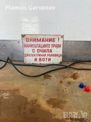 Емайлирани табели, снимка 5 - Антикварни и старинни предмети - 53642062