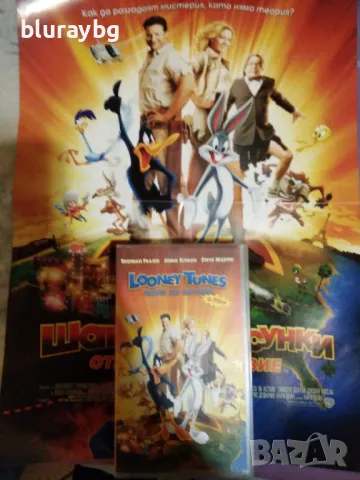 Шантави рисунки видеокасета и плакат 