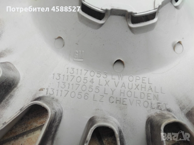 Тасове 15'' за опел opel, снимка 7 - Аксесоари и консумативи - 53594373