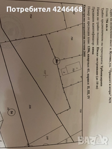 Продавам парцел в с. Кутово, общ. Видин