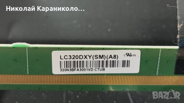 Продавам Power-17IPS62,Main-17MB171 от тв TOSHIBA 32WA2B63DG/2, снимка 13 - Телевизори - 52430680