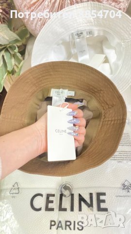 Шапка Селин*Celine OFF white, снимка 14 - Шапки - 44336139