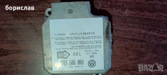 Модул  airbag за Фолксваген 