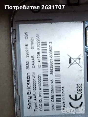 телефон Сони Ериксон Z530i, снимка 4 - Sony Ericsson - 49346137