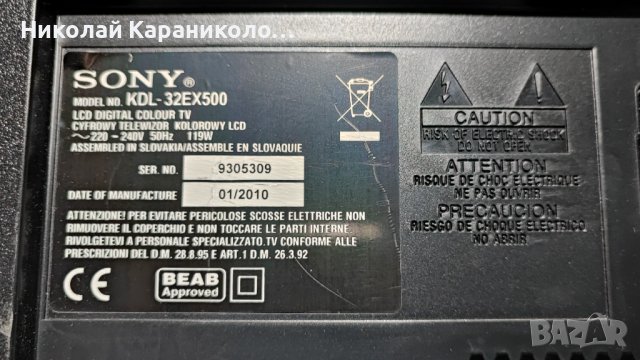 Продавам Power-APS-253,Инвертор- SSI320_4UG01 REV:1.0 от тв SONY KDL-32EX500