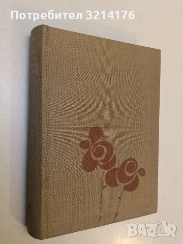 Това е песен. Антология на двадесет и петте рози – Сборник