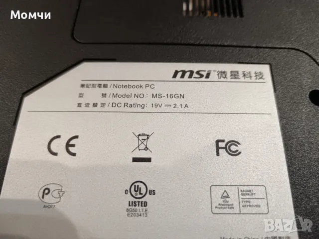 MSI, снимка 2 - Лаптопи за игри - 47617112