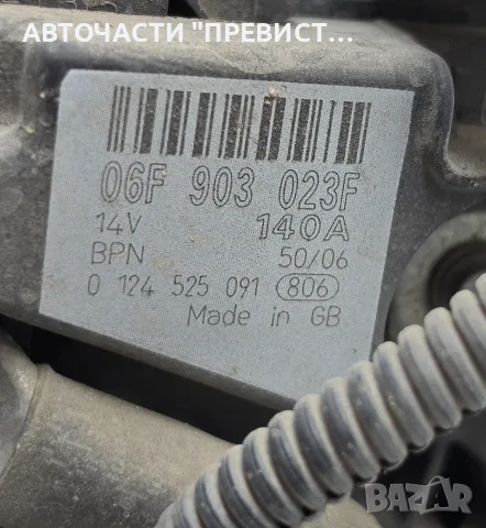 Алтернатор Генератор Шкода Октавия 2 Skoda Octavia 2 1.9Tdi 105кс OEM 06f903023f, снимка 4 - Части - 55710533