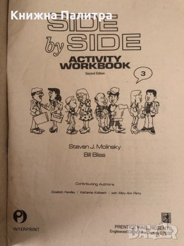 Side by Side. Activity Workbook. Part 3 , снимка 2 - Чуждоезиково обучение, речници - 34366554
