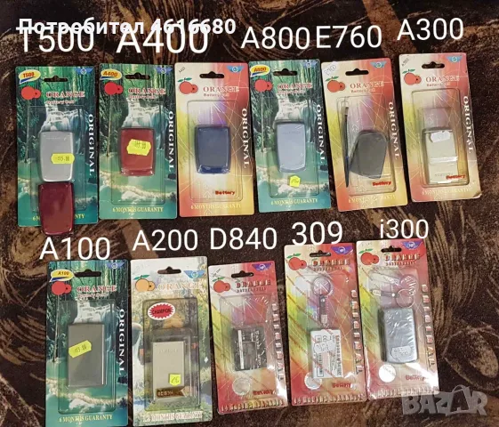 Батерия за Samsung A100,A200,A300,A400,A500,A800,E330,E350,E530,E600,E770,E830,X120,X400,X600,P100, снимка 2 - Оригинални батерии - 52043211