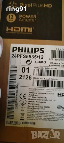 Подсветки, снимка 3 - Части и Платки - 49282410