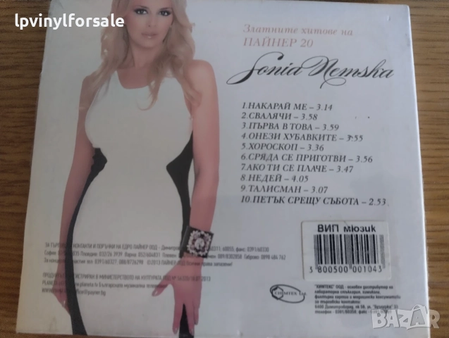 Соня Немска Златните Хитове На Пайнер 20, снимка 2 - CD дискове - 55947032