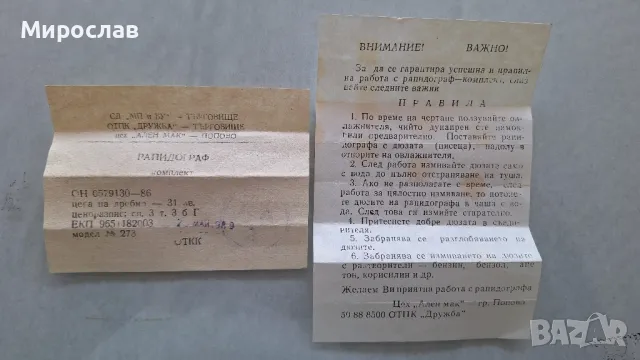 Продавам комплект рапидографи "Ален мак", снимка 6 - Ученически пособия, канцеларски материали - 50123574