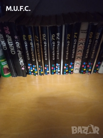 Списание Спектър 1964-1983, снимка 7 - Списания и комикси - 53827098